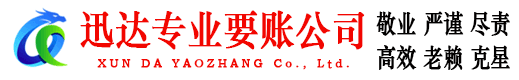 阳新收账公司