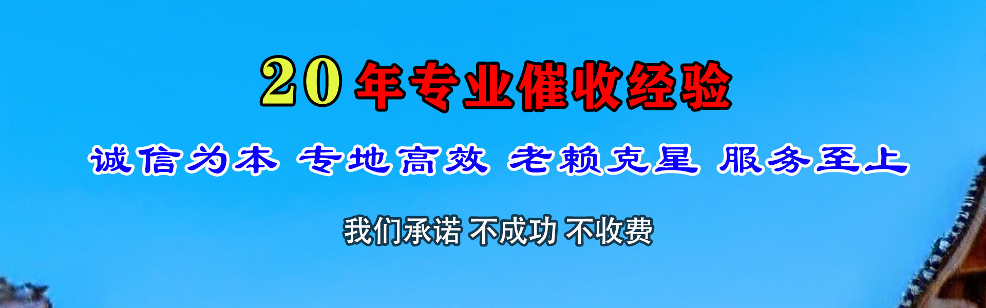 阳新清债公司